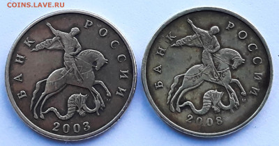 50 коп . 2008 м. покрытие латунь? - 20200826_192233