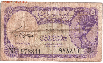 5 пиастров  Египет до 01.09.20 г. в 23.00 - 022