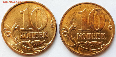 10 копеек 2009 м ниж.лист укорочен без окантовки брак? - 20200826_114832