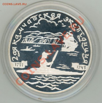 3 рубля 2004 г. 2 Камчатская экспедиция Оценка - 2011-09-14 19-06-15_0084