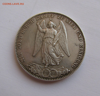 Королевство Вюртемберг. Карл I. 1 ТАЛЕР 1871 года. - Врг1871 (2).JPG