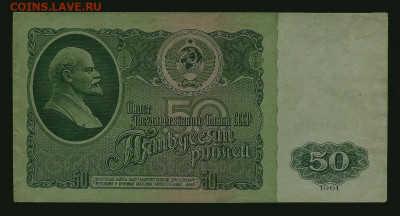 50 рублей 1961, стартовая серия АА, до 29.08.20 в 22.00 мск - 50 рублей 1961 года, АА (1)