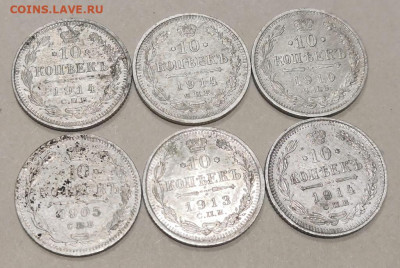 10 копеек 1905,1910.1913,1914(6шт) до 30.09.2020 23:00 МСК - IMG_20200826_214443