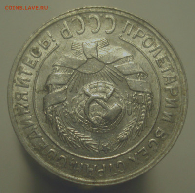 10 копеек 1930 (чёткая сетка у полюса), до 29.08.20 в 22.00 - DSC00525.JPG