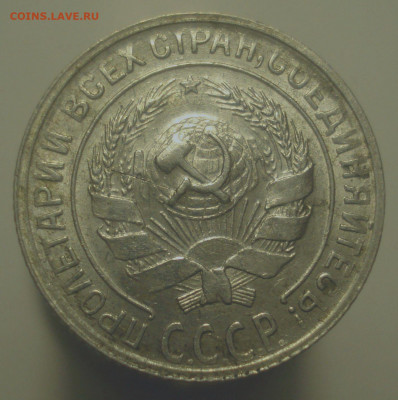 10 копеек 1930 (чёткая сетка у полюса), до 29.08.20 в 22.00 - DSC00528.JPG