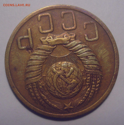 5 копеек 1952, шт. 1.2А (АИФ №80), до 29.08.2020 в 22.00 - 5 копеек 1952 года, шт. 1.2 А, АИФ № 81, VF (4).JPG