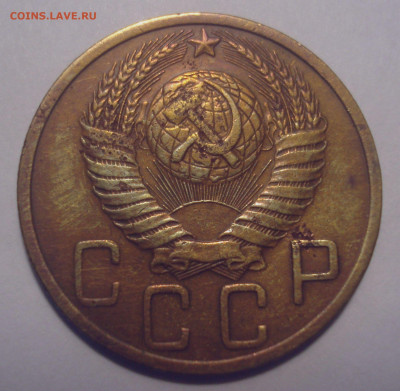 5 копеек 1952, шт. 1.2А (АИФ №80), до 29.08.2020 в 22.00 - 5 копеек 1952 года, шт. 1.2 А, АИФ № 81, VF (3).JPG