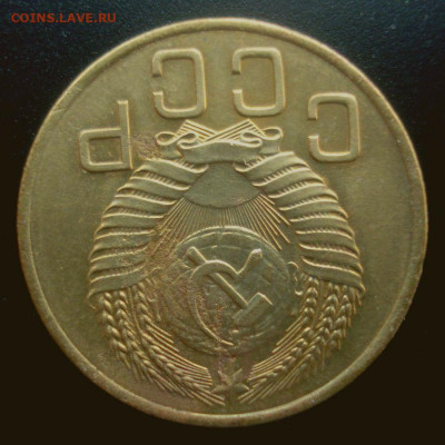 3 копейки 1955, шт. 4.3 (АИФ №132), до 29.08.2020 в 22.00 - DSC03144.JPG