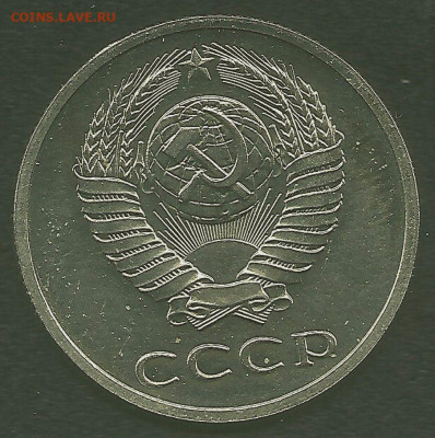 20 копеек 1988, шт.3.3А (АИФ №166), до 29.08.2020 в 22.00 - DSC028872