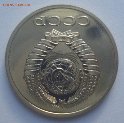 20 копеек 1988, шт.3.3А (АИФ №166), до 29.08.2020 в 22.00 - DSC03110.JPG