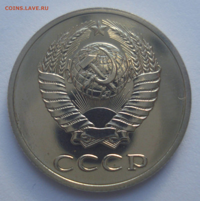 20 копеек 1988, шт.3.3А (АИФ №166), до 29.08.2020 в 22.00 - DSC03105.JPG