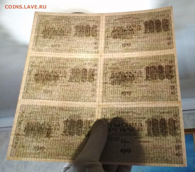 Лист 1000 рублей 1919 года 6 Бон до 28.08 в 22.00 мск - IMG_20200826_213830-2207x1949