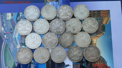 Фикс. Полтинники СССР 1924 год. 18 штук. До 28.08 - IMG-20200808-WA0014