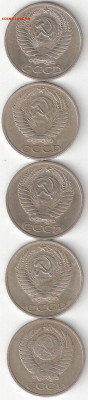 Погодовка СССР: 50коп 1965,1972,1973,1977,1978 - 50к-1965%2C72%2C73%2C77%2C78 а фикс