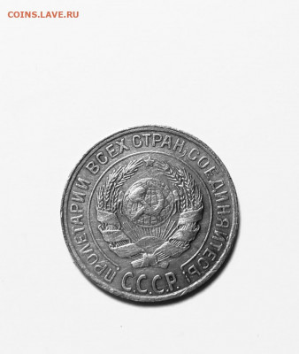 10 коп.1928 года шт. 1.3А? - 20200826_220902