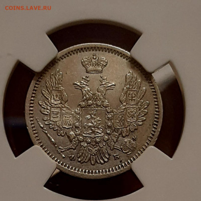 10 Копеек 1856 года ФБ AU50 ННР до 30.8.22.00 - 20200826_224433