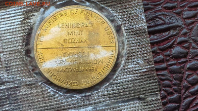 50 лет Октябрьской революции. Набор в запайке. До 28.08 - IMG_20200715_204008