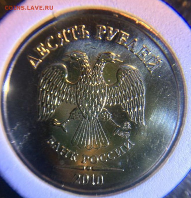 10 рублей 2011 ММД шт.Б АНЦ - 8164422597
