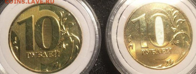 10 рублей 2011 ММД шт.Б АНЦ - 8164422584