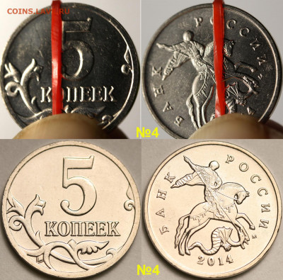 5 копеек 2014 М история поворота до 1 сентября 22-00 - 5 копеек 2014 М №4 поворот