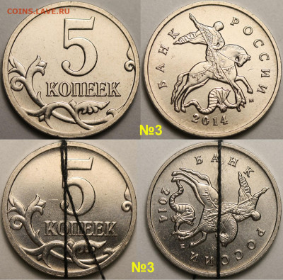 5 копеек 2014 М история поворота до 1 сентября 22-00 - 5 копеек 2014 М №3 поворот