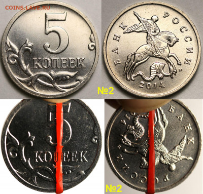 5 копеек 2014 М история поворота до 1 сентября 22-00 - 5 копеек 2014 М №2 поворот