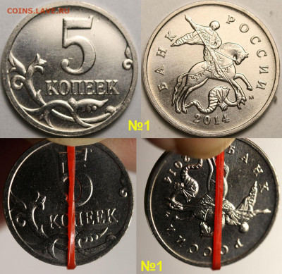 5 копеек 2014 М история поворота до 1 сентября 22-00 - 5 копеек 2014 М №1 поворот