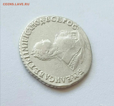 Гривенникк 1752 подлинность - Screenshot_20200827_082052