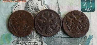 Деньга 1735,1737,1738 год До 1.09.20г 22.00 МСК - 2