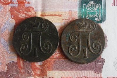 1 копейка 1800,1801 ЕМ до 1.09.20г 22.00 МСК - 2