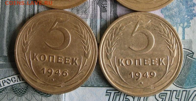 5 копеек 1946,1949 год До 1.09.20г 22.00 МСК - 20