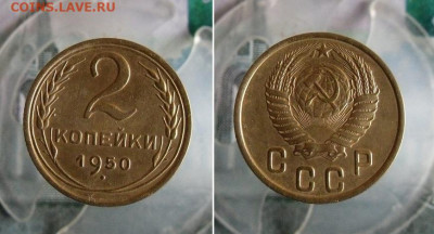 2 копейки 1950 года До 1.09.20г 22.00 МСК - 3