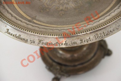 Фруктовница 1881 год Германия посеребрение - IMG_5041.JPG