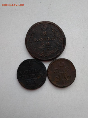 2 коп.1841,1844 до 30 августа - IMG-20200826-WA0126