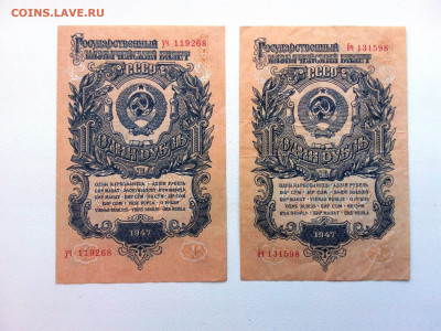 1р 1947год aUNC, 1р 1947(57)год. До 30.08. 22-00мск. - 20200826_165735