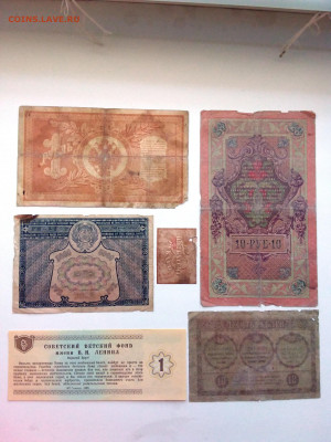 1р 1898г Тимашев,5тр 1921г,50р 1920г+3боны.До 30.08 22-00мск - 20200826_163633