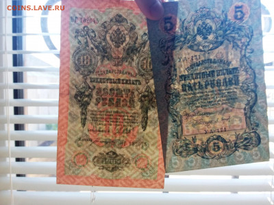 1р 1898г,3р 1905г,5р и 10р 1909г. До 30.08. 22-00мск. - 20200826_165513