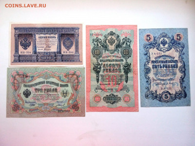 1р 1898г,3р 1905г,5р и 10р 1909г. До 30.08. 22-00мск. - 20200826_165416