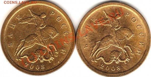 Лот 2. РАЗНОВИДНОСТИ. 10 коп 2008 м - широкий кант - Аверс.JPG