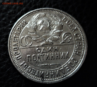 Полтинники 1924г.П.Л - DSC01095.JPG
