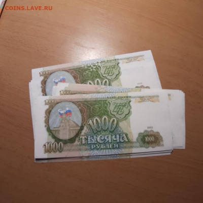 1000 руб 1993 отличные ФИКС до ухода в архив - 20200802_195806_1024x1024
