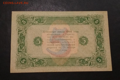 5 рублей 1923 года ПРЕСС до 28.08 в 22.00 мск - IMG_20200827_102325