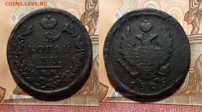 2 копейки (11 шт.) 1811-1825 год до 1.09.20 в 22:00 мск - 2 1825