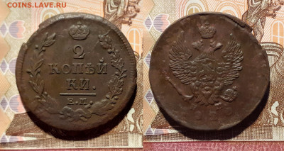 2 копейки (11 шт.) 1811-1825 год до 1.09.20 в 22:00 мск - 2 1820