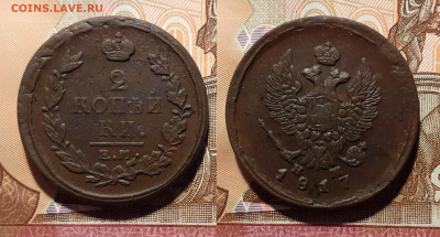 2 копейки (11 шт.) 1811-1825 год до 1.09.20 в 22:00 мск - 2 1817
