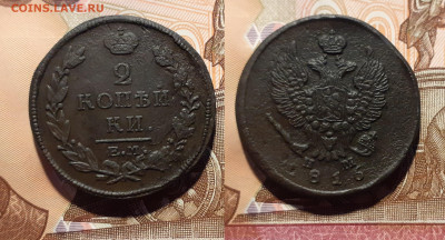 2 копейки (11 шт.) 1811-1825 год до 1.09.20 в 22:00 мск - 2 1816