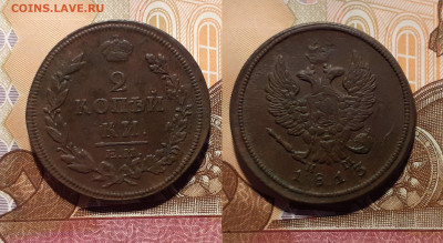2 копейки (11 шт.) 1811-1825 год до 1.09.20 в 22:00 мск - 2 1813