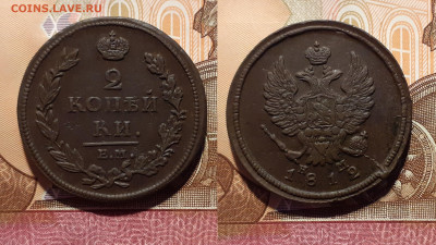 2 копейки (11 шт.) 1811-1825 год до 1.09.20 в 22:00 мск - 2 1812
