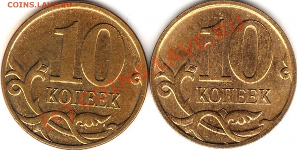 Лот 2. РАЗНОВИДНОСТИ. 10 коп 2008 м - широкий кант - Реверс.JPG