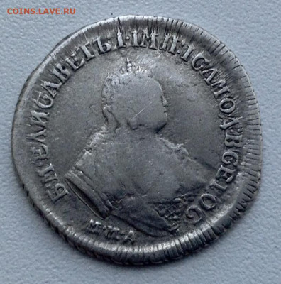 Полуполтинник 1850 года ММД до 30.8.22.00 - image